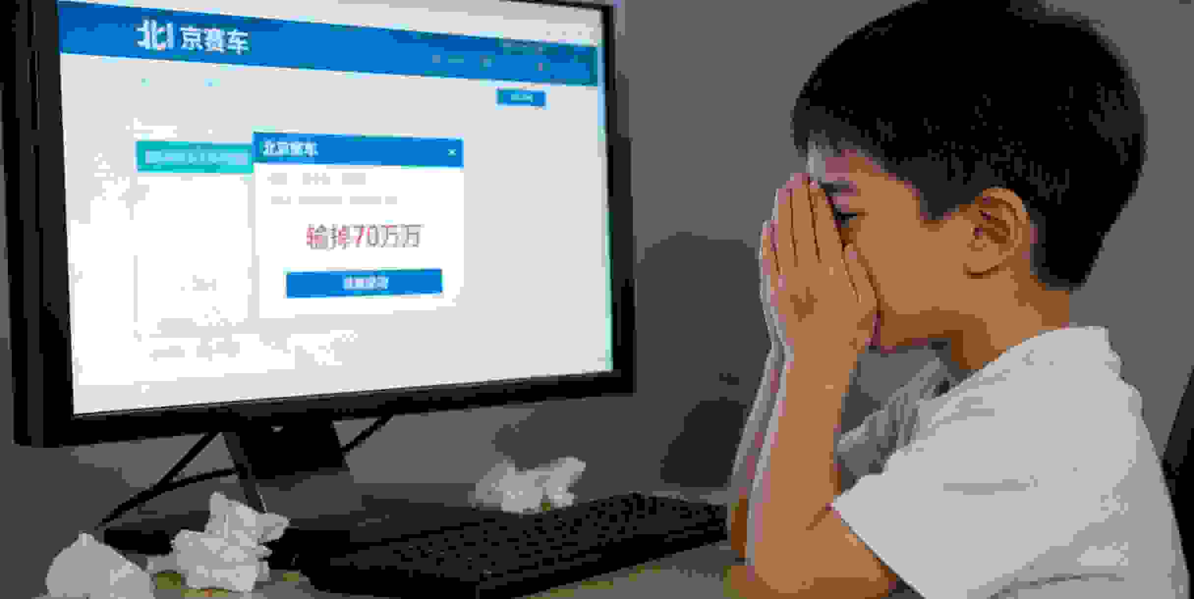 28岁男子沉迷“北京赛车”输掉70多万，在车里自杀