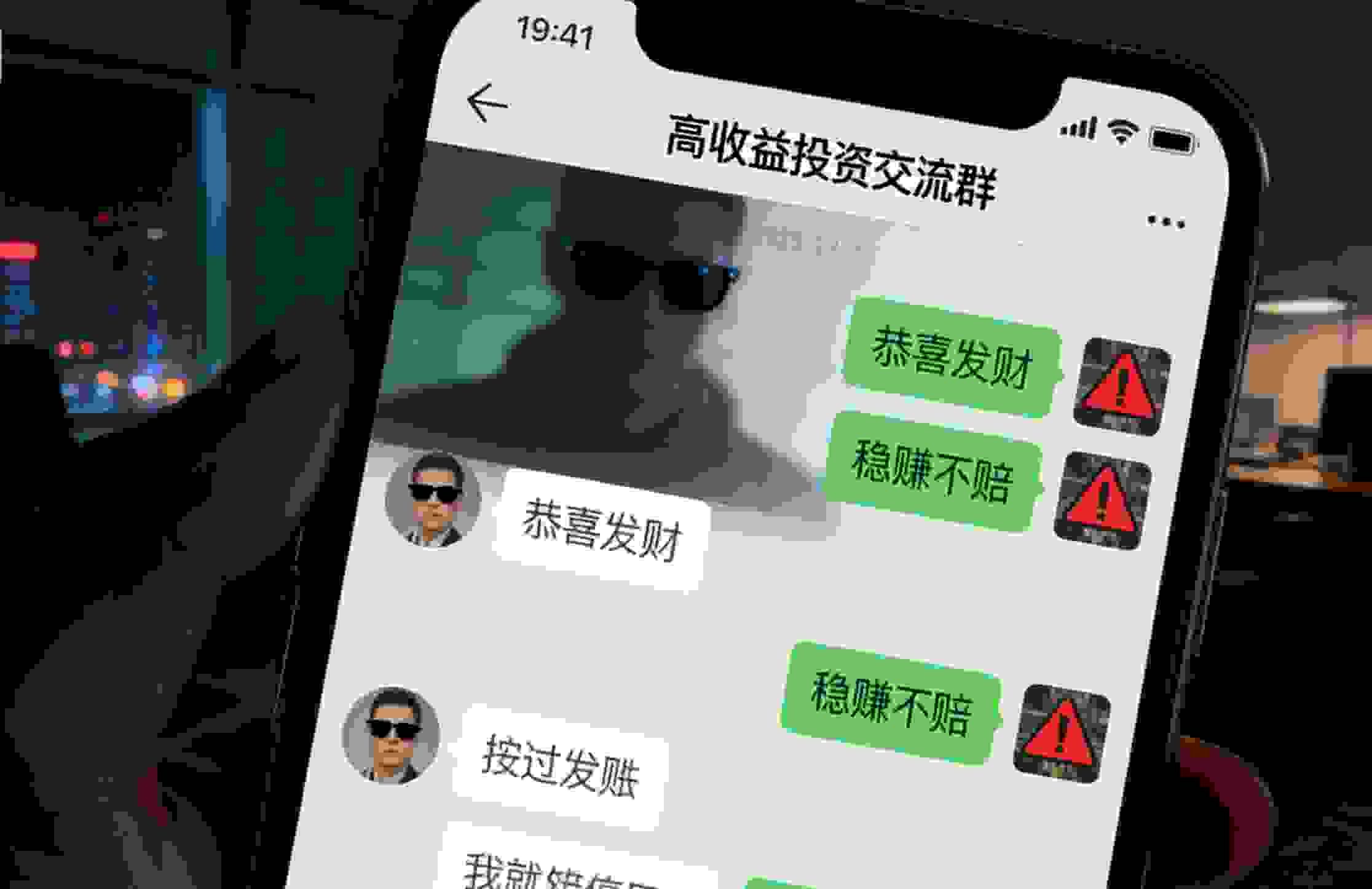 这种微信群里的“黑赌局”千万别参与，赢大钱后就被踢出群