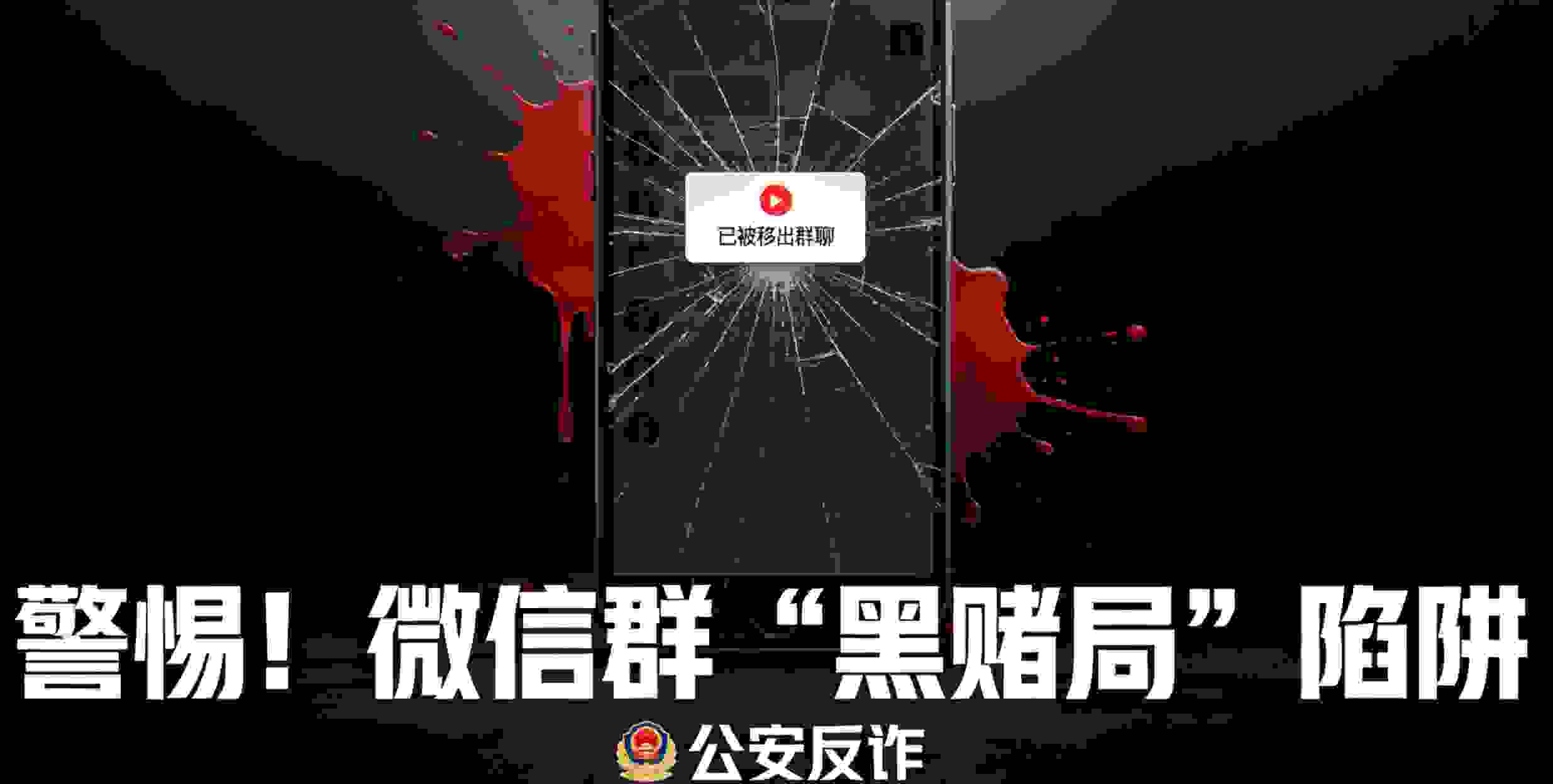 微信福利群变成“北京赛车”赌博群 男子输掉70万积蓄